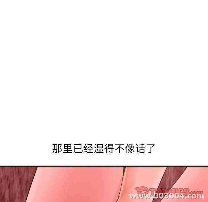韩国漫画与学姐的那些事韩漫_与学姐的那些事-第25话在线免费阅读-韩国漫画-第45张图片