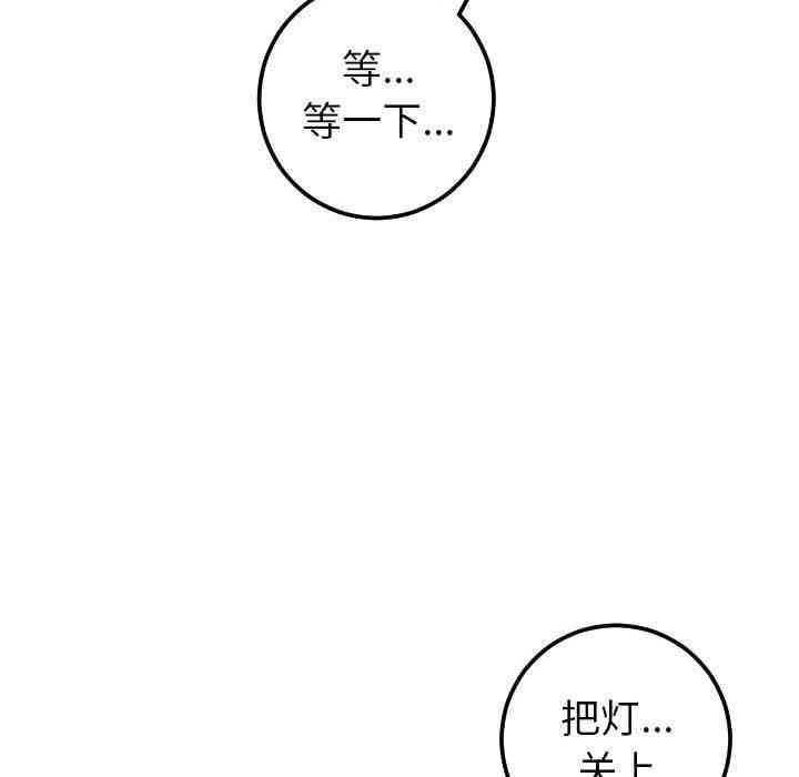 韩国漫画与学姐的那些事韩漫_与学姐的那些事-第25话在线免费阅读-韩国漫画-第72张图片