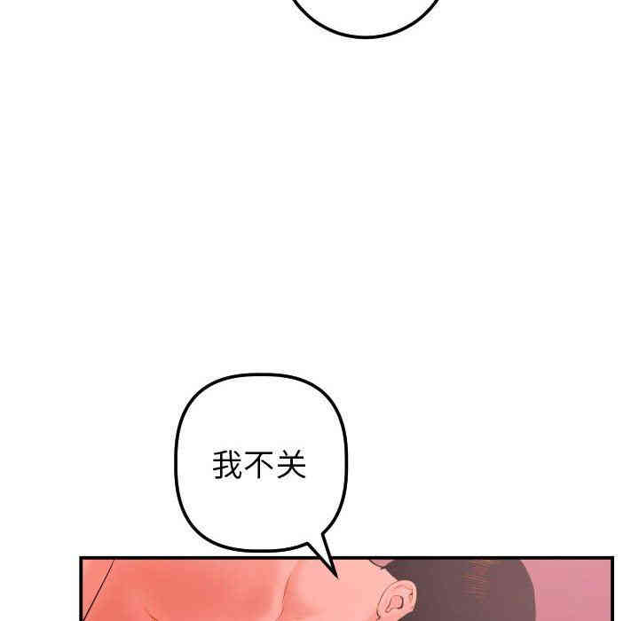 韩国漫画与学姐的那些事韩漫_与学姐的那些事-第25话在线免费阅读-韩国漫画-第74张图片