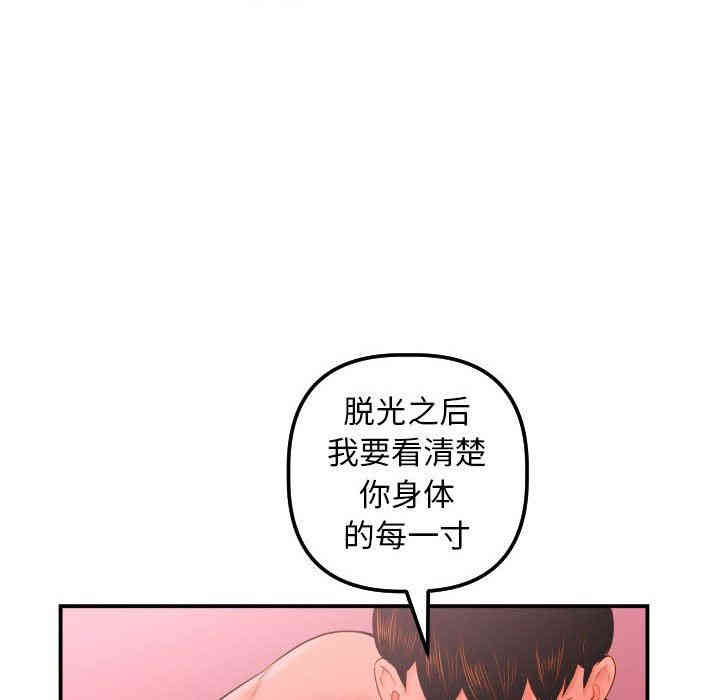 韩国漫画与学姐的那些事韩漫_与学姐的那些事-第25话在线免费阅读-韩国漫画-第76张图片