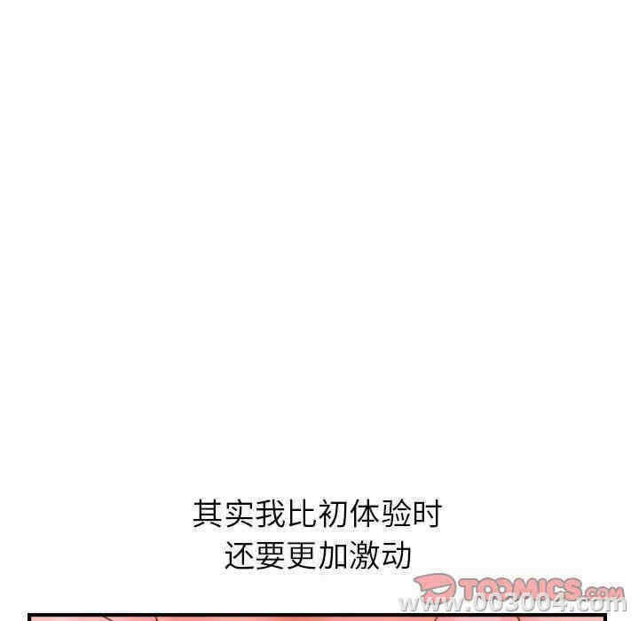韩国漫画与学姐的那些事韩漫_与学姐的那些事-第25话在线免费阅读-韩国漫画-第87张图片