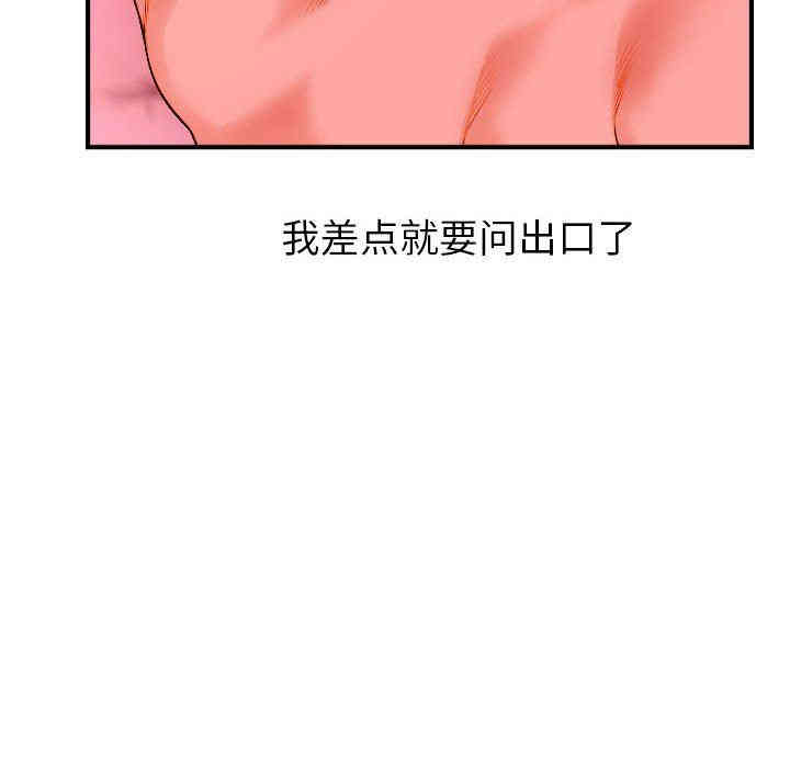 韩国漫画与学姐的那些事韩漫_与学姐的那些事-第25话在线免费阅读-韩国漫画-第96张图片