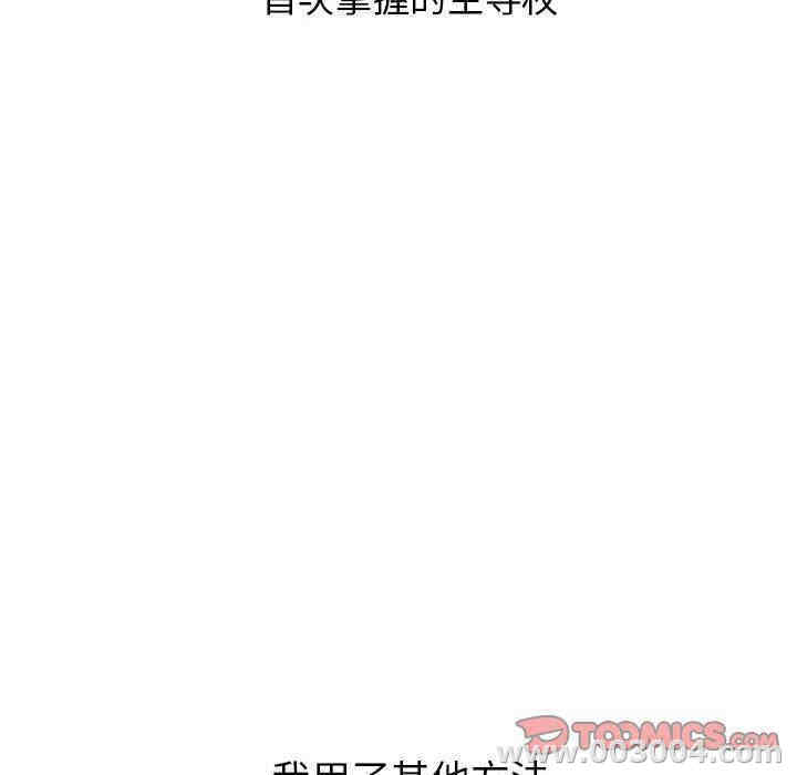 韩国漫画与学姐的那些事韩漫_与学姐的那些事-第25话在线免费阅读-韩国漫画-第99张图片