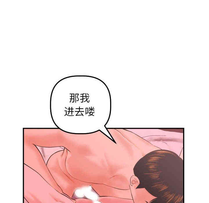 韩国漫画与学姐的那些事韩漫_与学姐的那些事-第25话在线免费阅读-韩国漫画-第106张图片
