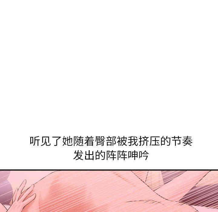 韩国漫画与学姐的那些事韩漫_与学姐的那些事-第25话在线免费阅读-韩国漫画-第115张图片