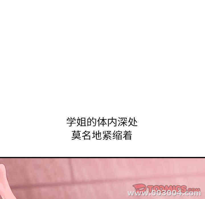 韩国漫画与学姐的那些事韩漫_与学姐的那些事-第26话在线免费阅读-韩国漫画-第15张图片
