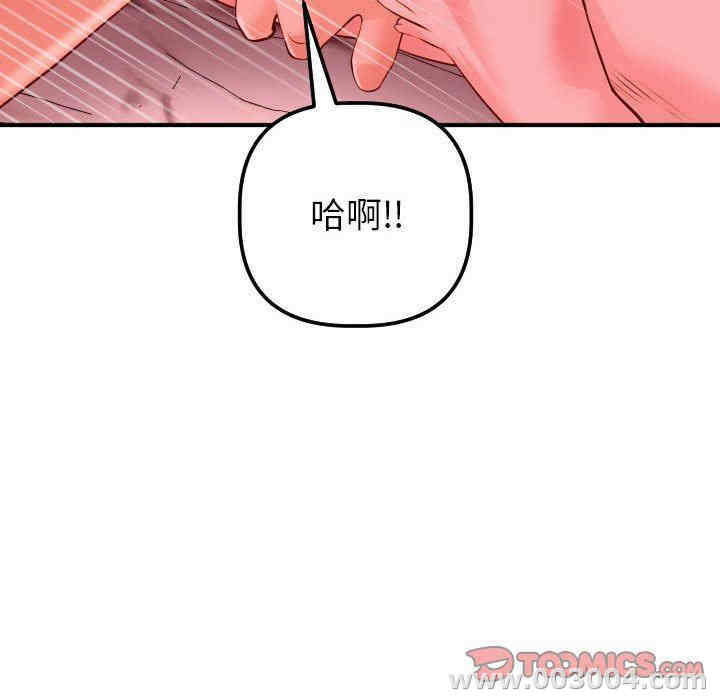 韩国漫画与学姐的那些事韩漫_与学姐的那些事-第26话在线免费阅读-韩国漫画-第51张图片