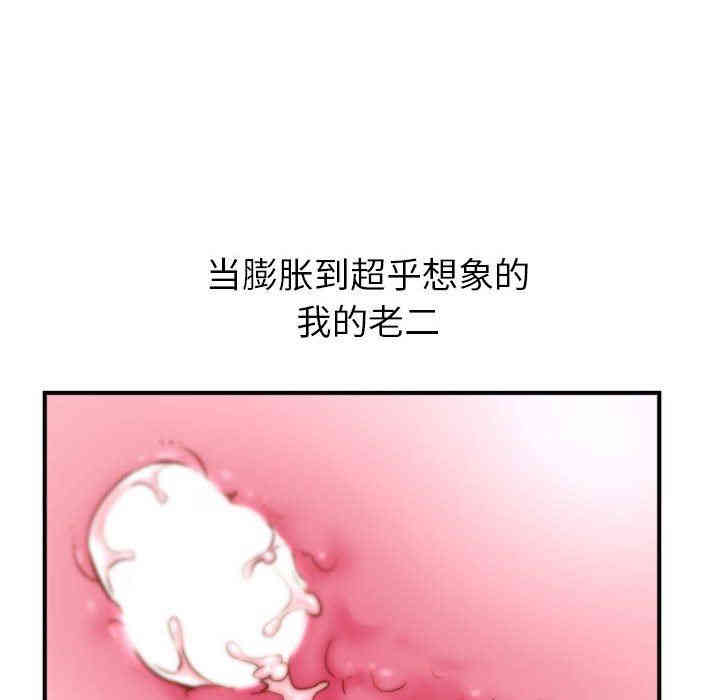 韩国漫画与学姐的那些事韩漫_与学姐的那些事-第26话在线免费阅读-韩国漫画-第52张图片