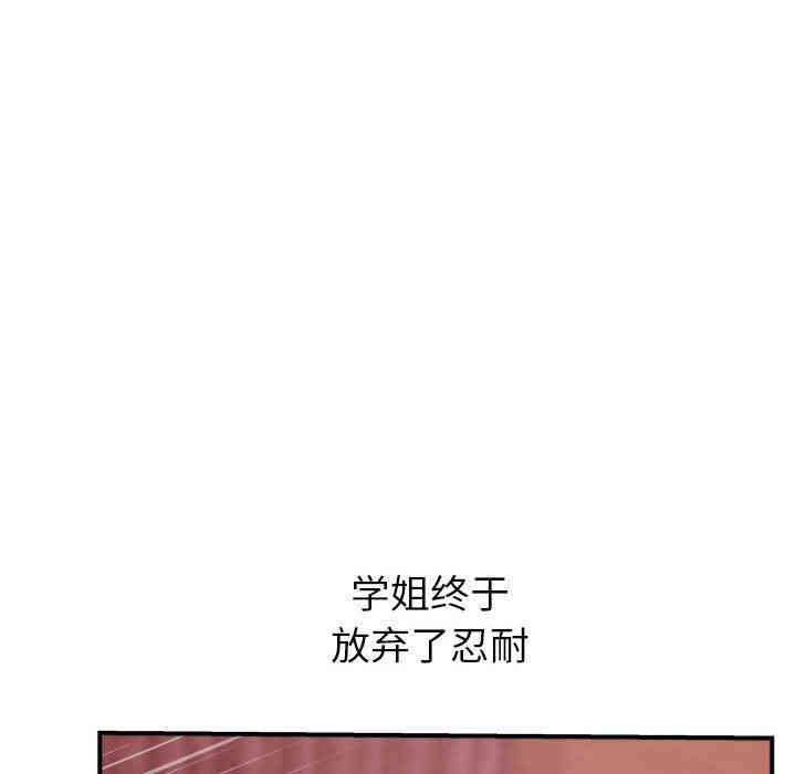 韩国漫画与学姐的那些事韩漫_与学姐的那些事-第26话在线免费阅读-韩国漫画-第55张图片