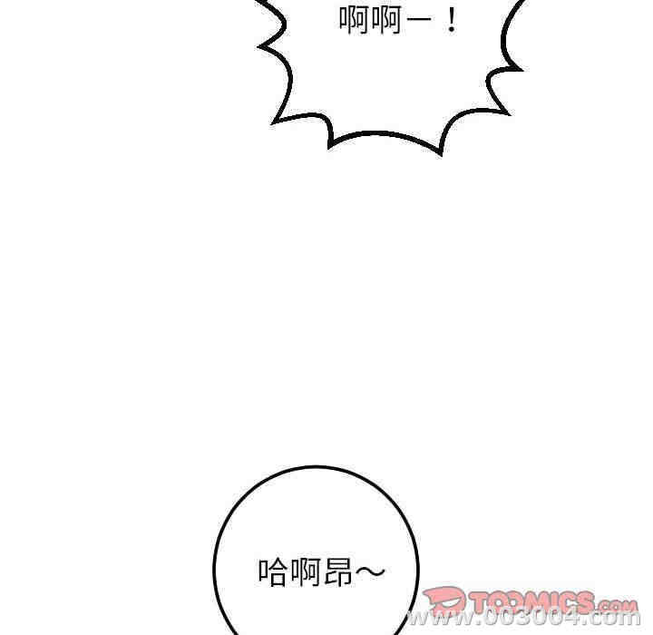 韩国漫画与学姐的那些事韩漫_与学姐的那些事-第26话在线免费阅读-韩国漫画-第57张图片