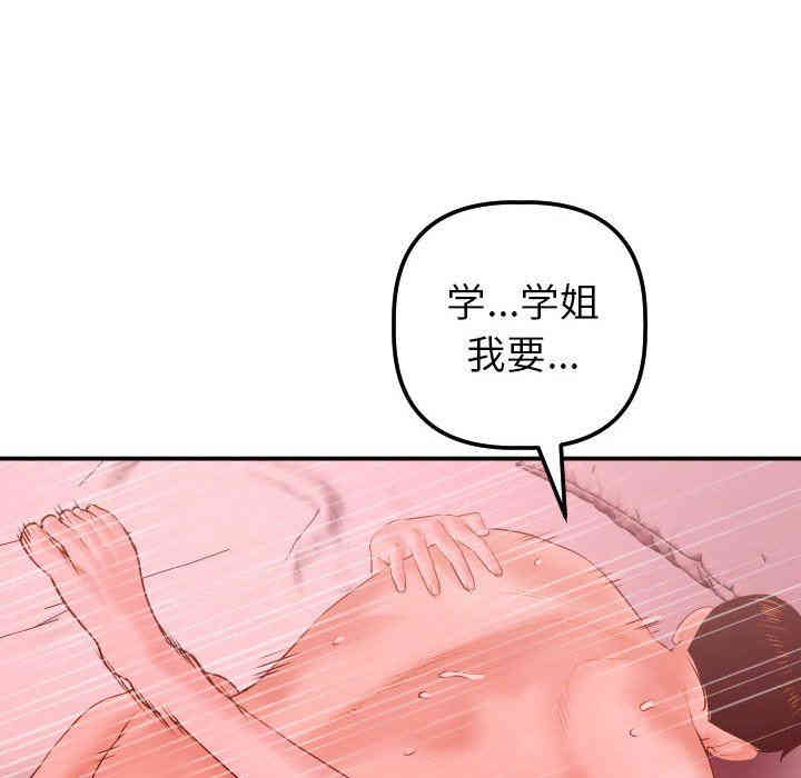 韩国漫画与学姐的那些事韩漫_与学姐的那些事-第26话在线免费阅读-韩国漫画-第71张图片