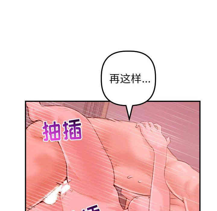 韩国漫画与学姐的那些事韩漫_与学姐的那些事-第26话在线免费阅读-韩国漫画-第73张图片