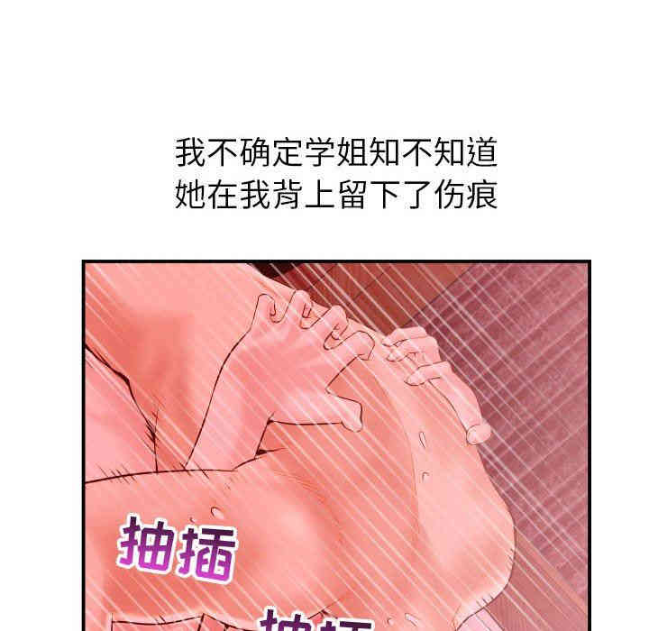 韩国漫画与学姐的那些事韩漫_与学姐的那些事-第26话在线免费阅读-韩国漫画-第77张图片