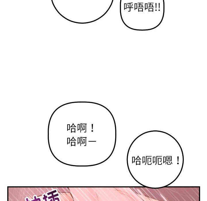 韩国漫画与学姐的那些事韩漫_与学姐的那些事-第26话在线免费阅读-韩国漫画-第84张图片
