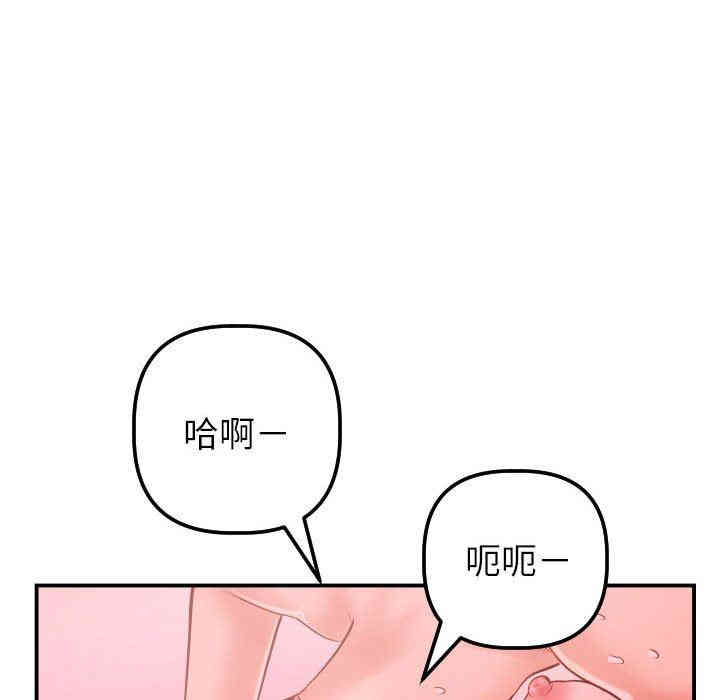 韩国漫画与学姐的那些事韩漫_与学姐的那些事-第26话在线免费阅读-韩国漫画-第92张图片