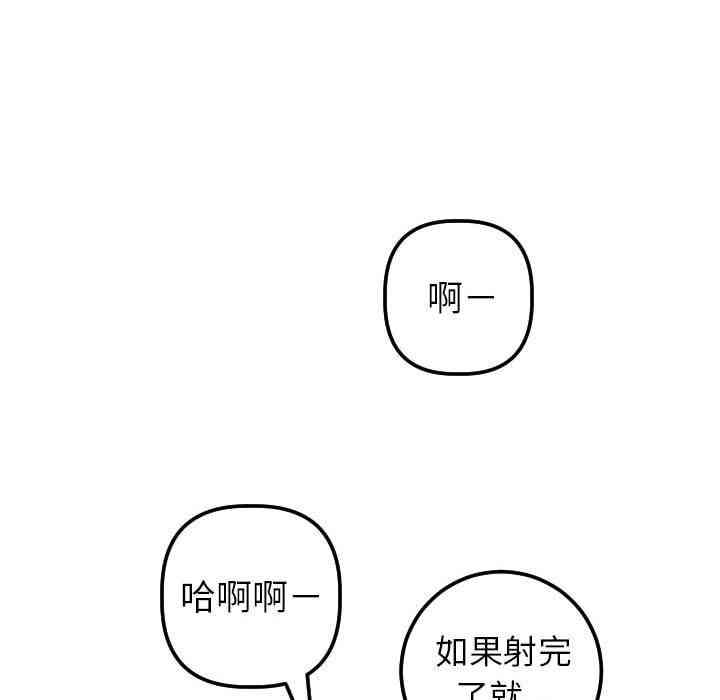 韩国漫画与学姐的那些事韩漫_与学姐的那些事-第26话在线免费阅读-韩国漫画-第96张图片