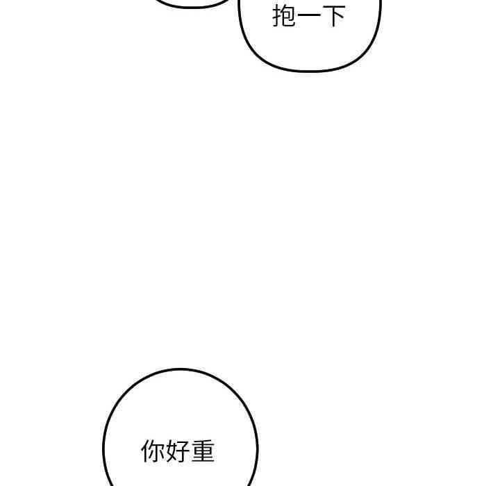 韩国漫画与学姐的那些事韩漫_与学姐的那些事-第26话在线免费阅读-韩国漫画-第98张图片