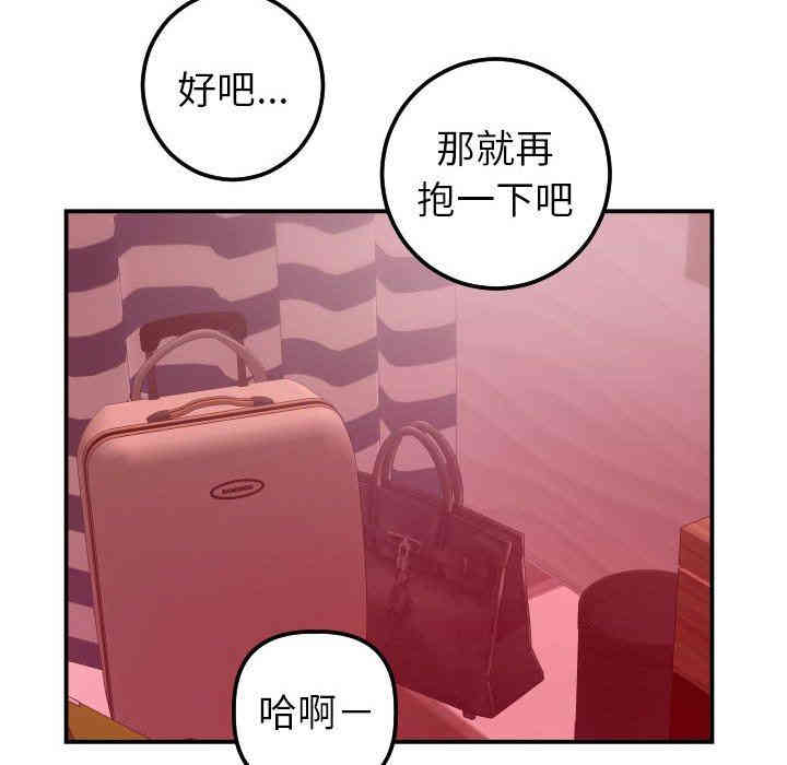 韩国漫画与学姐的那些事韩漫_与学姐的那些事-第26话在线免费阅读-韩国漫画-第101张图片