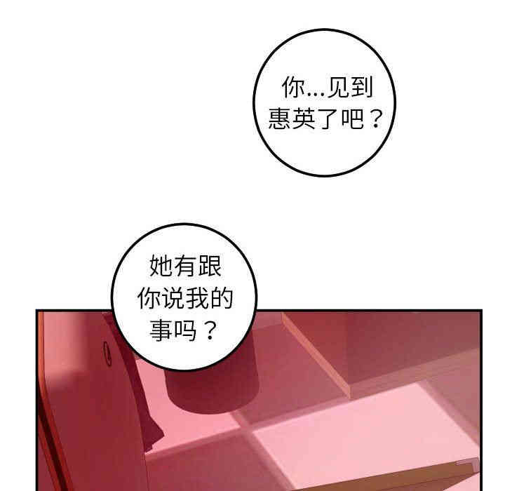 韩国漫画与学姐的那些事韩漫_与学姐的那些事-第26话在线免费阅读-韩国漫画-第103张图片