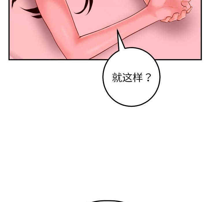 韩国漫画与学姐的那些事韩漫_与学姐的那些事-第26话在线免费阅读-韩国漫画-第106张图片