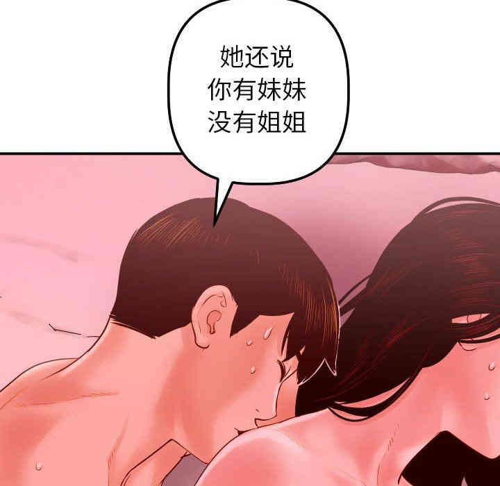 韩国漫画与学姐的那些事韩漫_与学姐的那些事-第26话在线免费阅读-韩国漫画-第107张图片