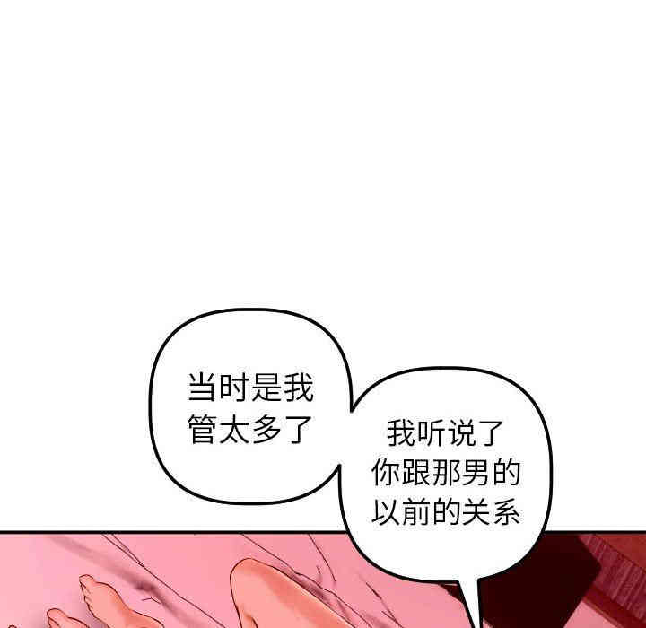 韩国漫画与学姐的那些事韩漫_与学姐的那些事-第26话在线免费阅读-韩国漫画-第109张图片
