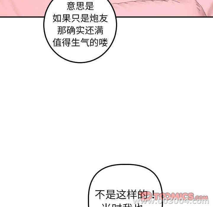 韩国漫画与学姐的那些事韩漫_与学姐的那些事-第26话在线免费阅读-韩国漫画-第111张图片