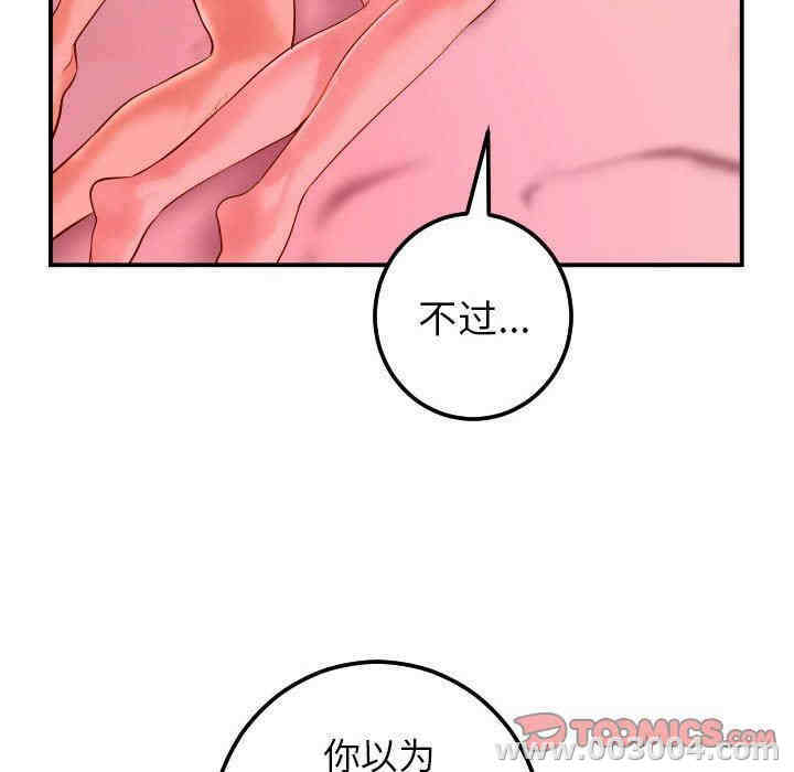 韩国漫画与学姐的那些事韩漫_与学姐的那些事-第26话在线免费阅读-韩国漫画-第117张图片