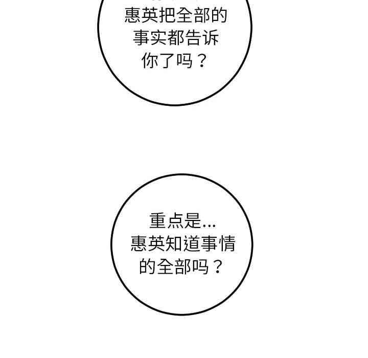 韩国漫画与学姐的那些事韩漫_与学姐的那些事-第26话在线免费阅读-韩国漫画-第118张图片