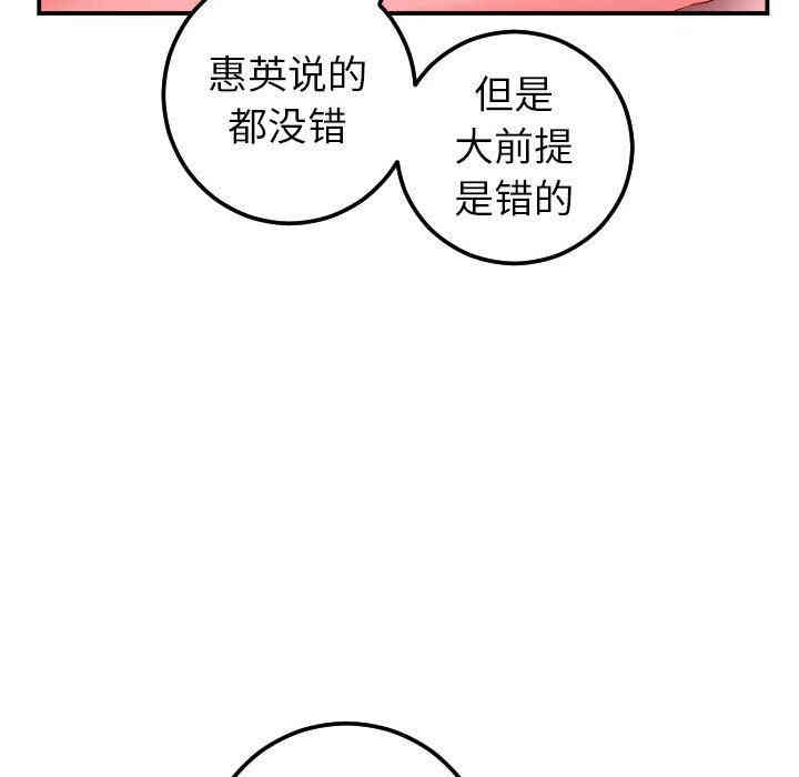 韩国漫画与学姐的那些事韩漫_与学姐的那些事-第26话在线免费阅读-韩国漫画-第120张图片