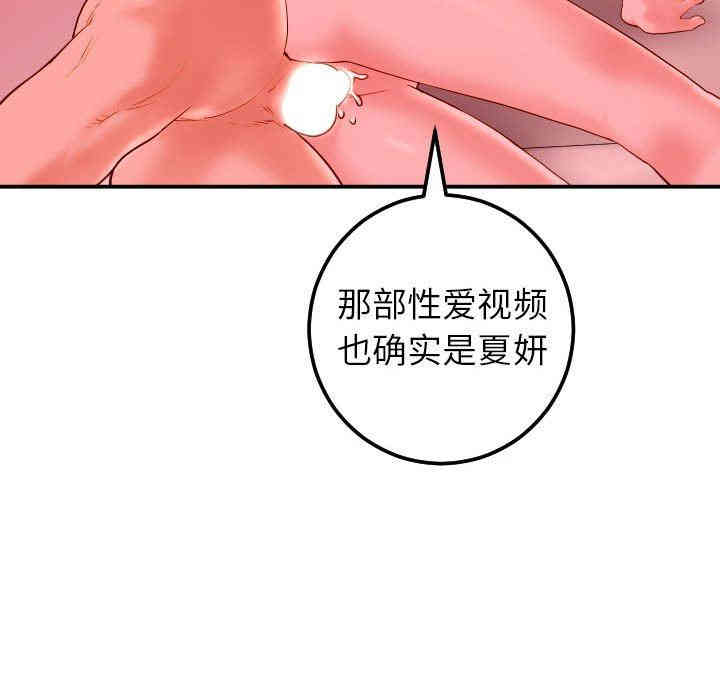 韩国漫画与学姐的那些事韩漫_与学姐的那些事-第26话在线免费阅读-韩国漫画-第122张图片