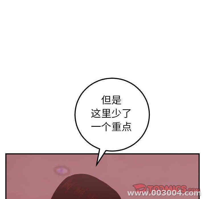 韩国漫画与学姐的那些事韩漫_与学姐的那些事-第26话在线免费阅读-韩国漫画-第123张图片