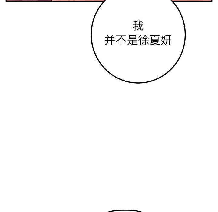 韩国漫画与学姐的那些事韩漫_与学姐的那些事-第26话在线免费阅读-韩国漫画-第125张图片