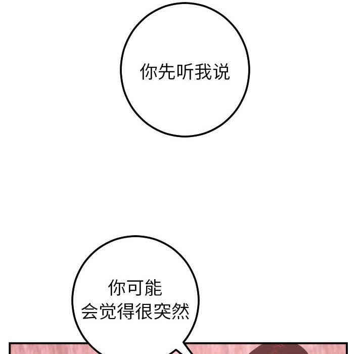 韩国漫画与学姐的那些事韩漫_与学姐的那些事-第26话在线免费阅读-韩国漫画-第139张图片