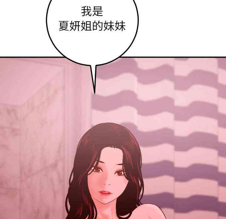 韩国漫画与学姐的那些事韩漫_与学姐的那些事-第26话在线免费阅读-韩国漫画-第142张图片
