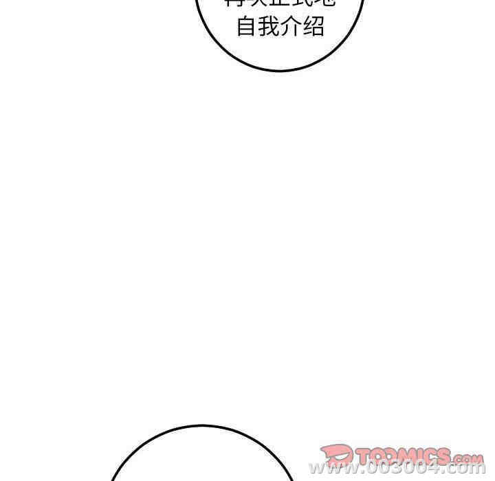 韩国漫画与学姐的那些事韩漫_与学姐的那些事-第26话在线免费阅读-韩国漫画-第141张图片