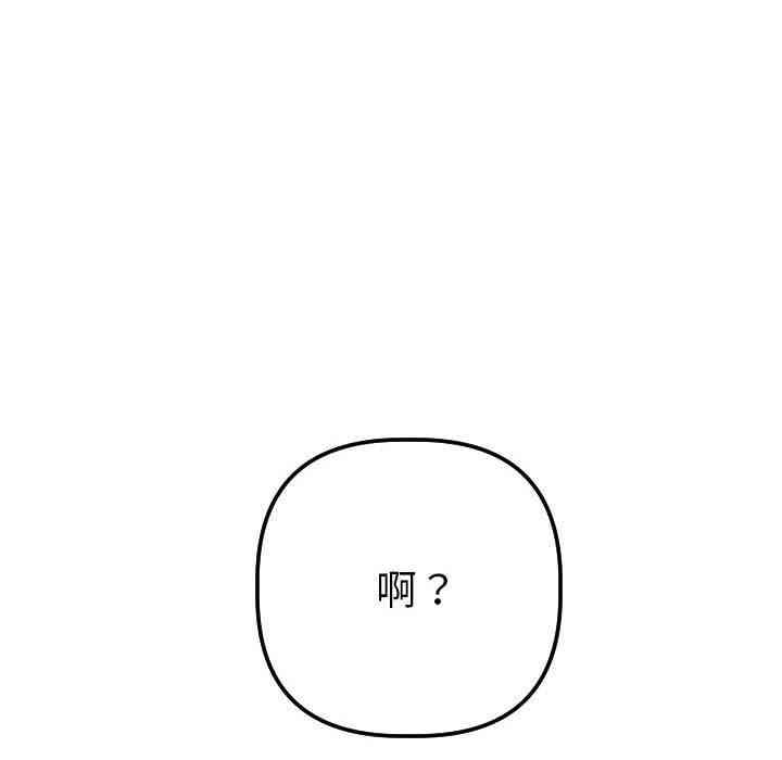 韩国漫画与学姐的那些事韩漫_与学姐的那些事-第26话在线免费阅读-韩国漫画-第145张图片