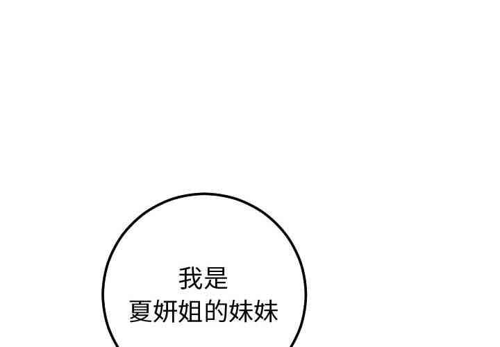 韩国漫画与学姐的那些事韩漫_与学姐的那些事-第27话在线免费阅读-韩国漫画-第4张图片