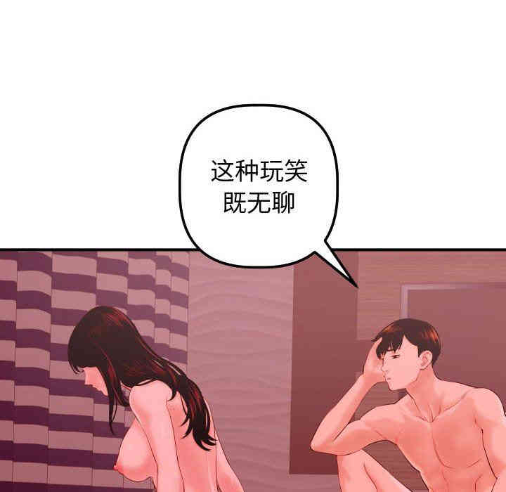 韩国漫画与学姐的那些事韩漫_与学姐的那些事-第27话在线免费阅读-韩国漫画-第14张图片