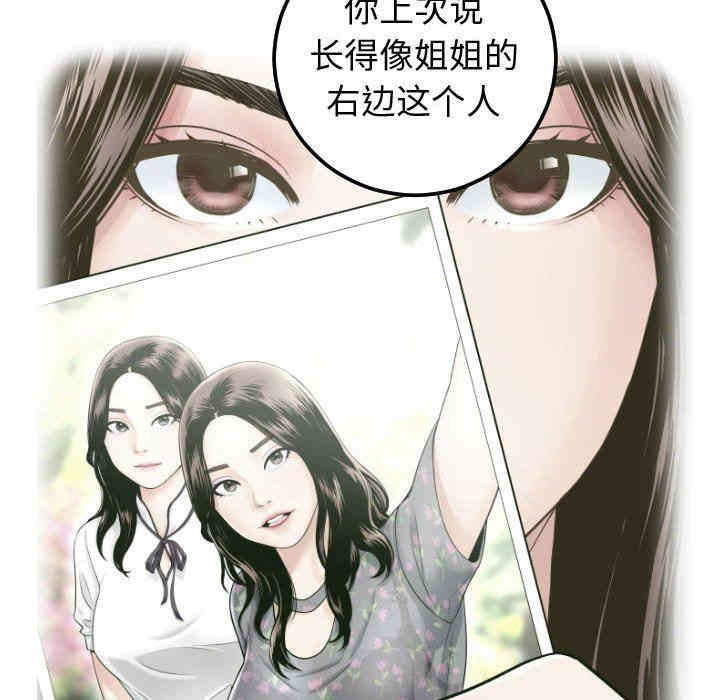 韩国漫画与学姐的那些事韩漫_与学姐的那些事-第27话在线免费阅读-韩国漫画-第20张图片