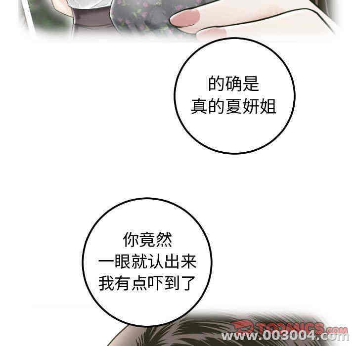韩国漫画与学姐的那些事韩漫_与学姐的那些事-第27话在线免费阅读-韩国漫画-第21张图片