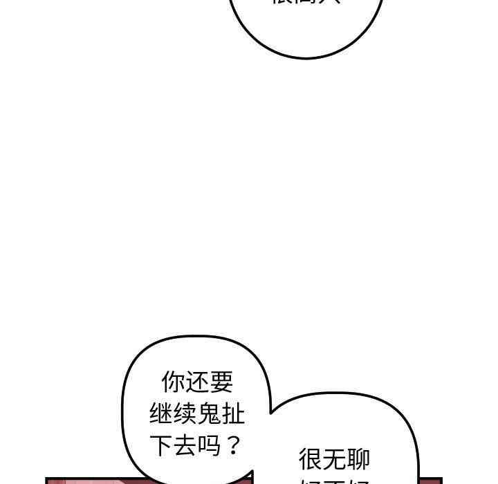 韩国漫画与学姐的那些事韩漫_与学姐的那些事-第27话在线免费阅读-韩国漫画-第23张图片