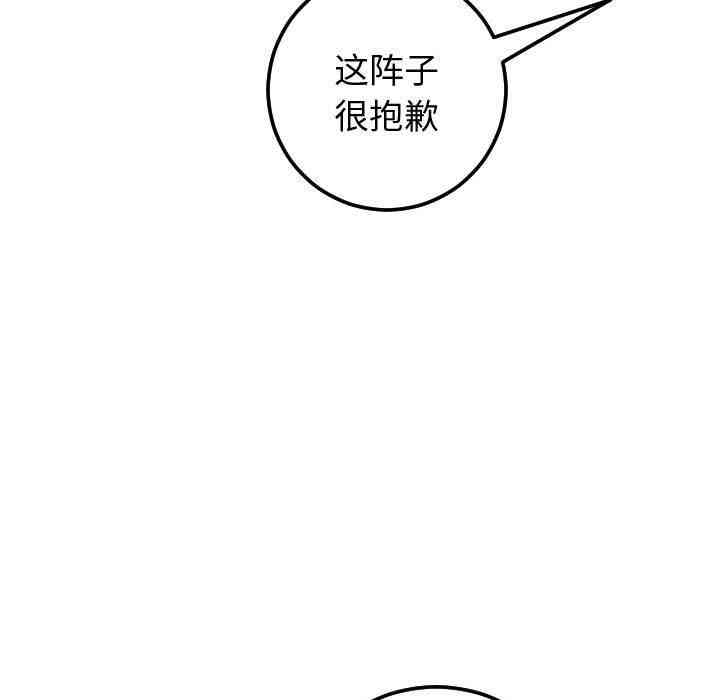 韩国漫画与学姐的那些事韩漫_与学姐的那些事-第27话在线免费阅读-韩国漫画-第25张图片