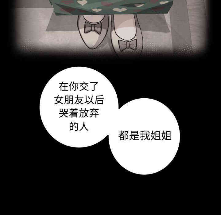 韩国漫画与学姐的那些事韩漫_与学姐的那些事-第27话在线免费阅读-韩国漫画-第41张图片
