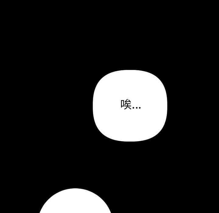 韩国漫画与学姐的那些事韩漫_与学姐的那些事-第27话在线免费阅读-韩国漫画-第42张图片