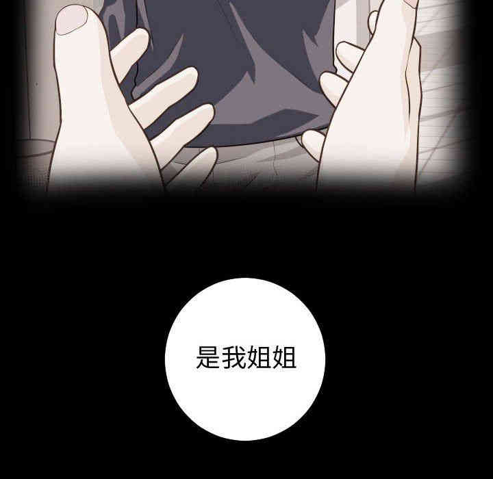 韩国漫画与学姐的那些事韩漫_与学姐的那些事-第27话在线免费阅读-韩国漫画-第44张图片
