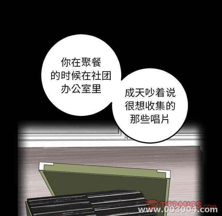 韩国漫画与学姐的那些事韩漫_与学姐的那些事-第27话在线免费阅读-韩国漫画-第45张图片