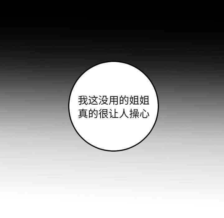 韩国漫画与学姐的那些事韩漫_与学姐的那些事-第27话在线免费阅读-韩国漫画-第53张图片