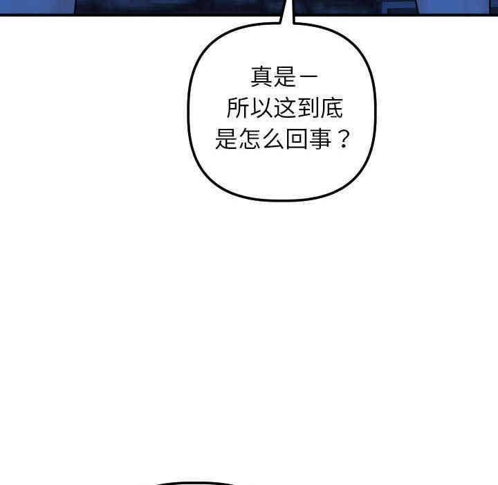 韩国漫画与学姐的那些事韩漫_与学姐的那些事-第27话在线免费阅读-韩国漫画-第62张图片
