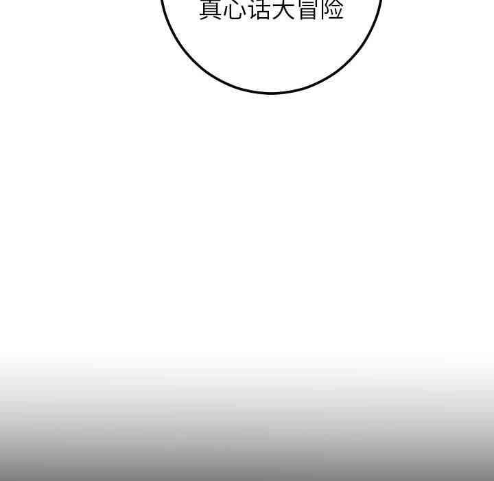 韩国漫画与学姐的那些事韩漫_与学姐的那些事-第27话在线免费阅读-韩国漫画-第65张图片
